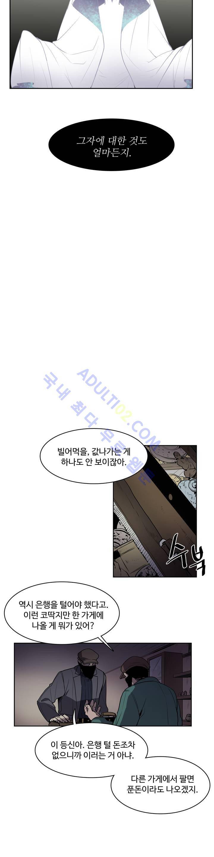 이름 없는 가게 21화 8