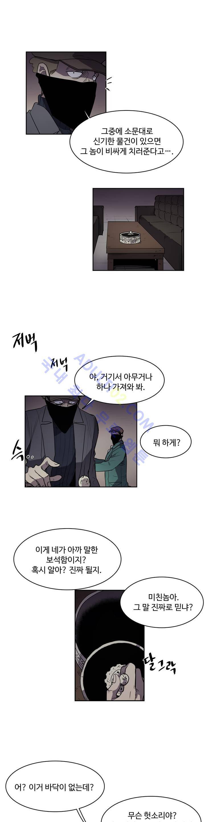이름 없는 가게 21화 9