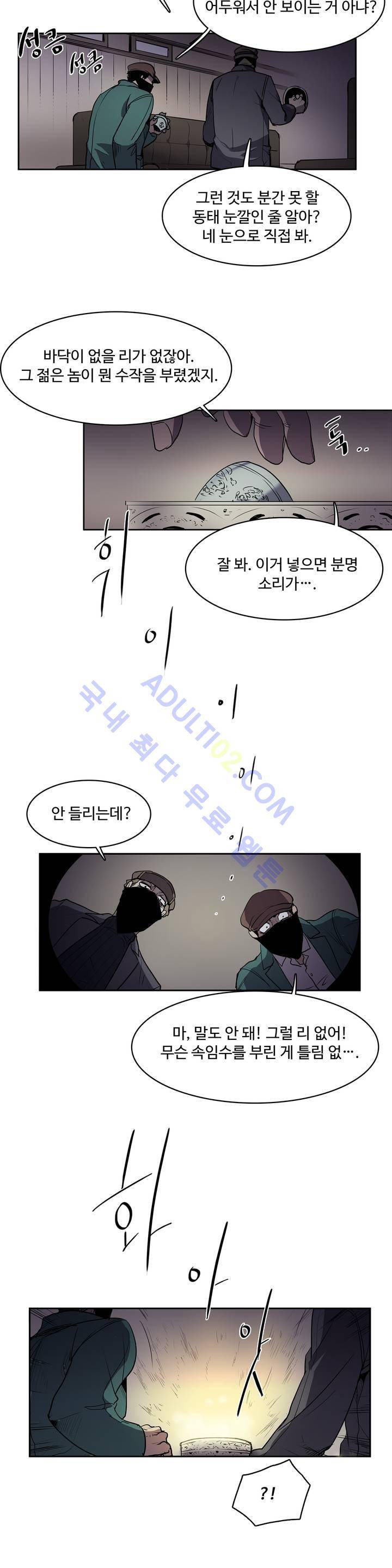이름 없는 가게 21화 10