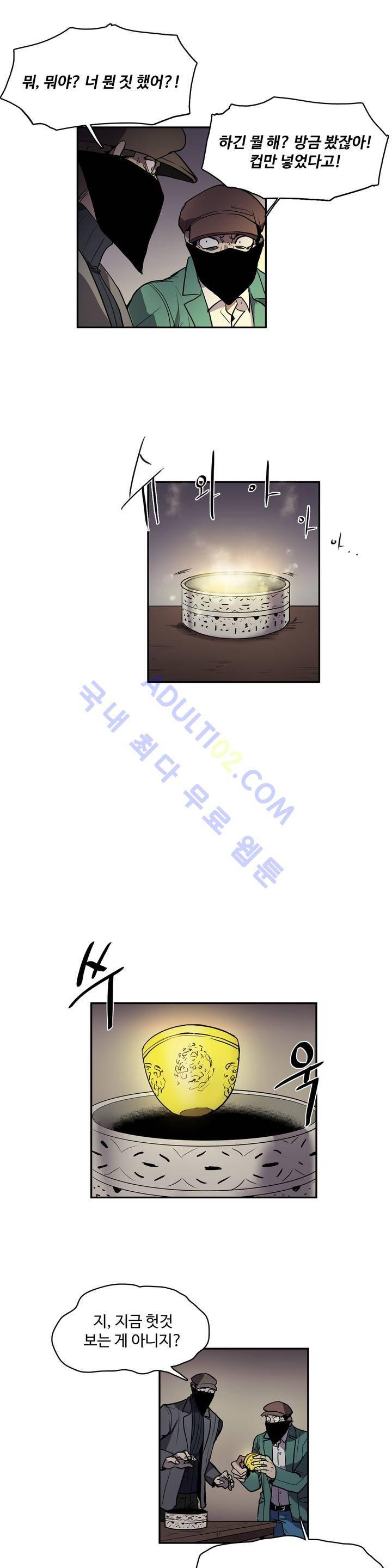 이름 없는 가게 21화 11