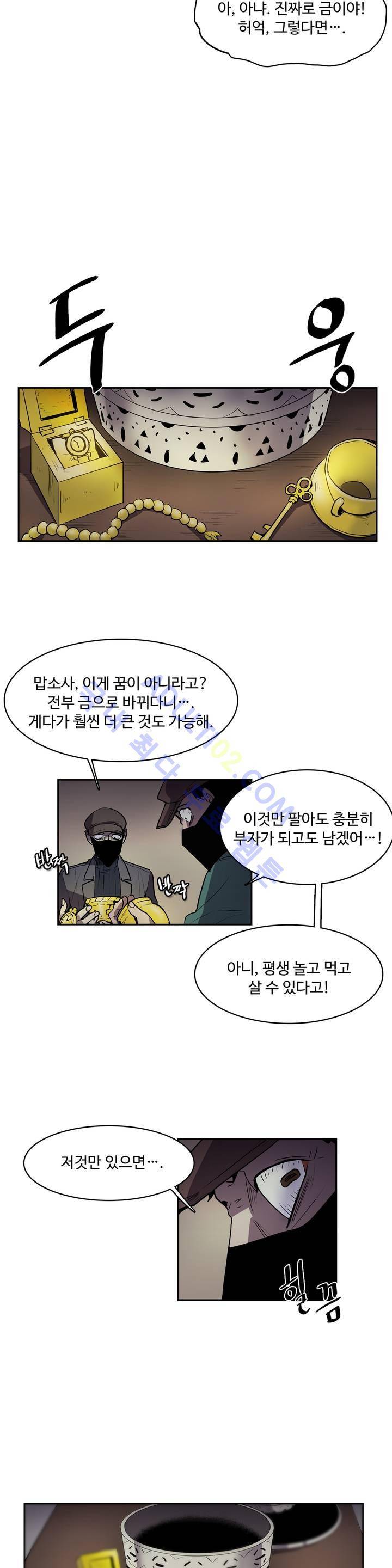 이름 없는 가게 21화 12