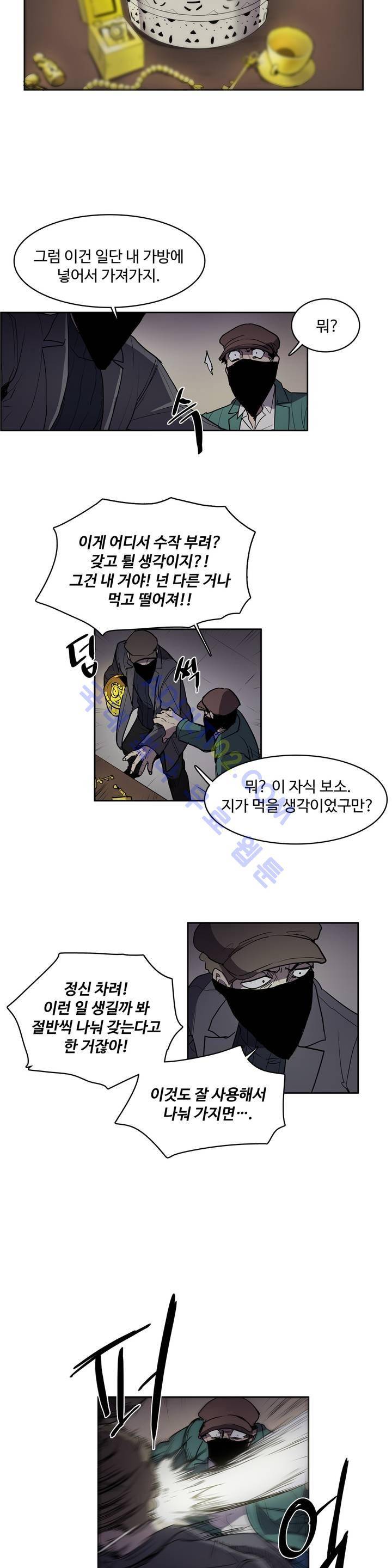 이름 없는 가게 21화 13