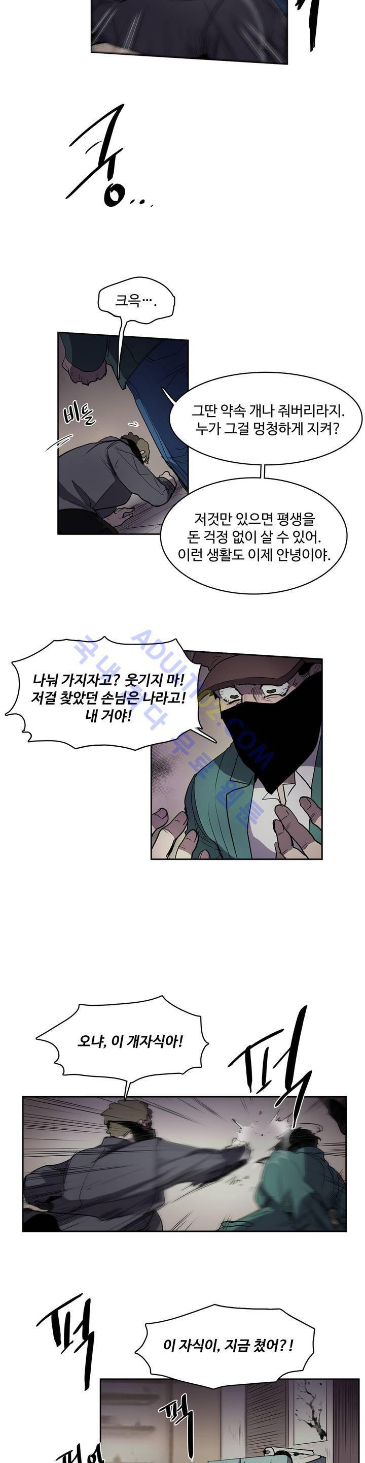 이름 없는 가게 21화 14