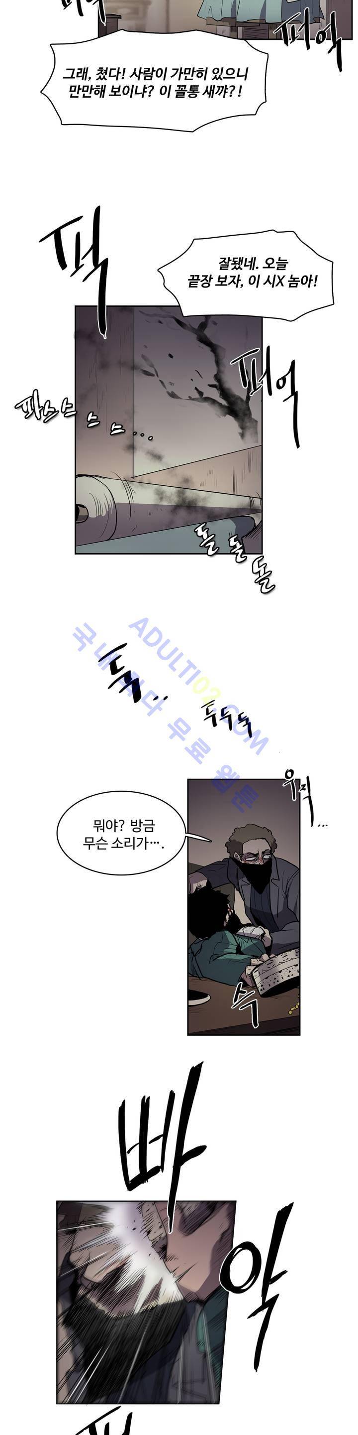 이름 없는 가게 21화 15