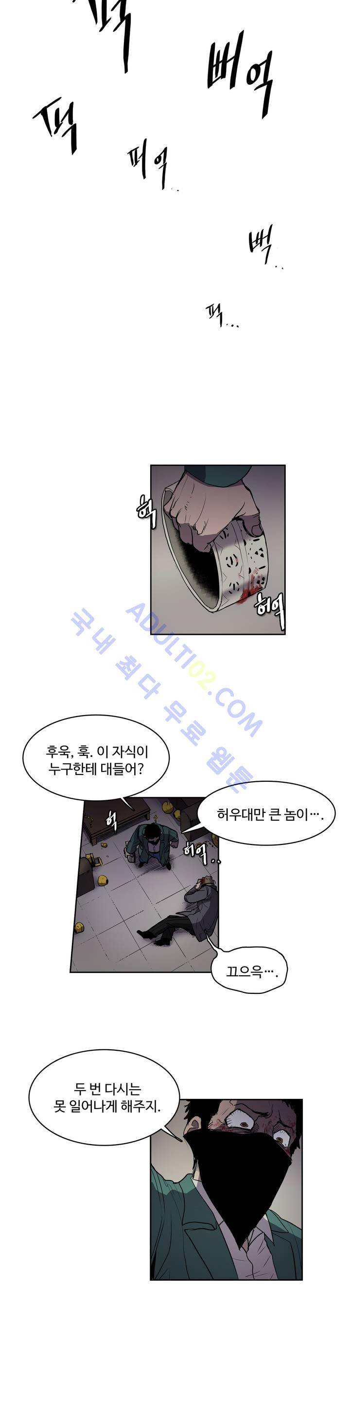 이름 없는 가게 21화 16