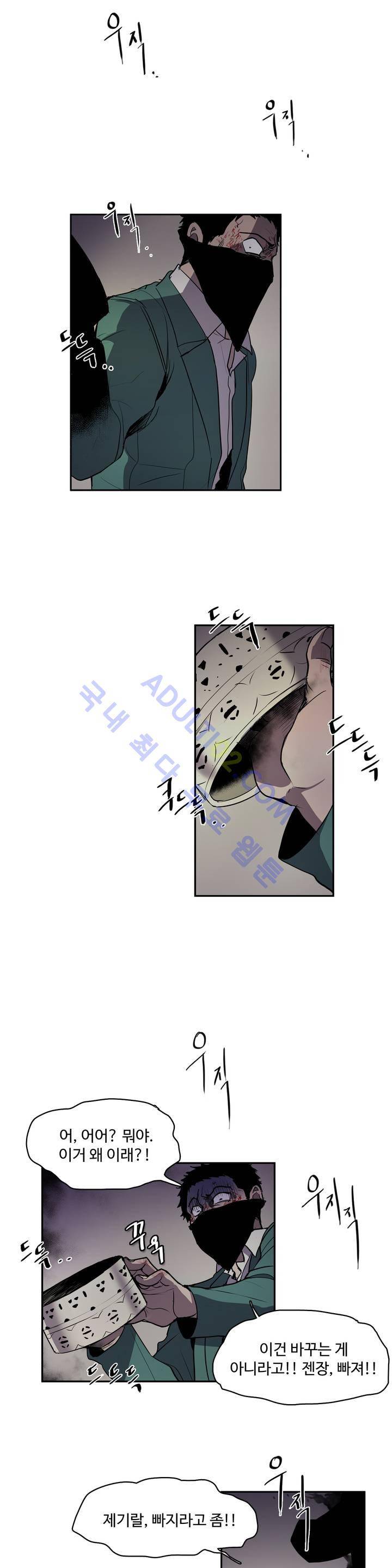 이름 없는 가게 21화 17