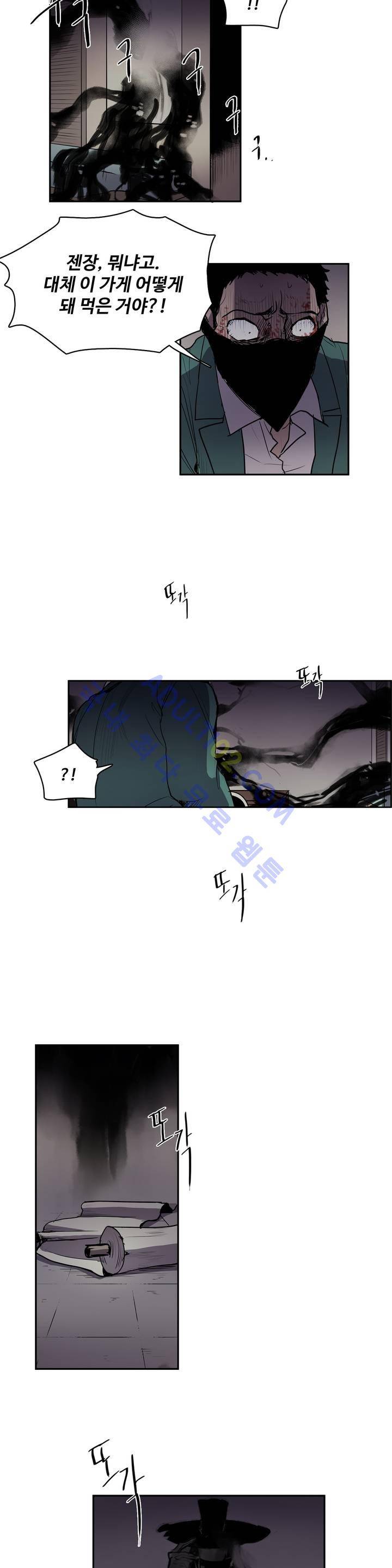 이름 없는 가게 21화 19