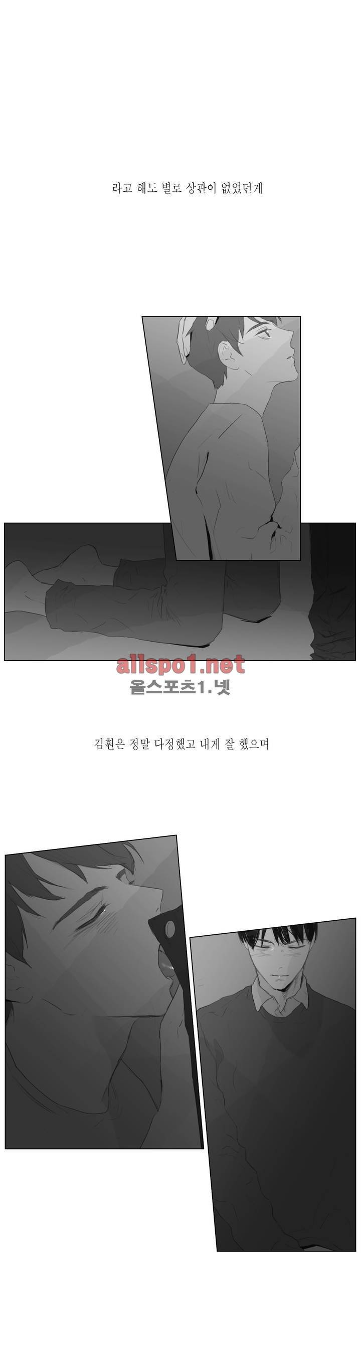 도망, 망각 3화 4