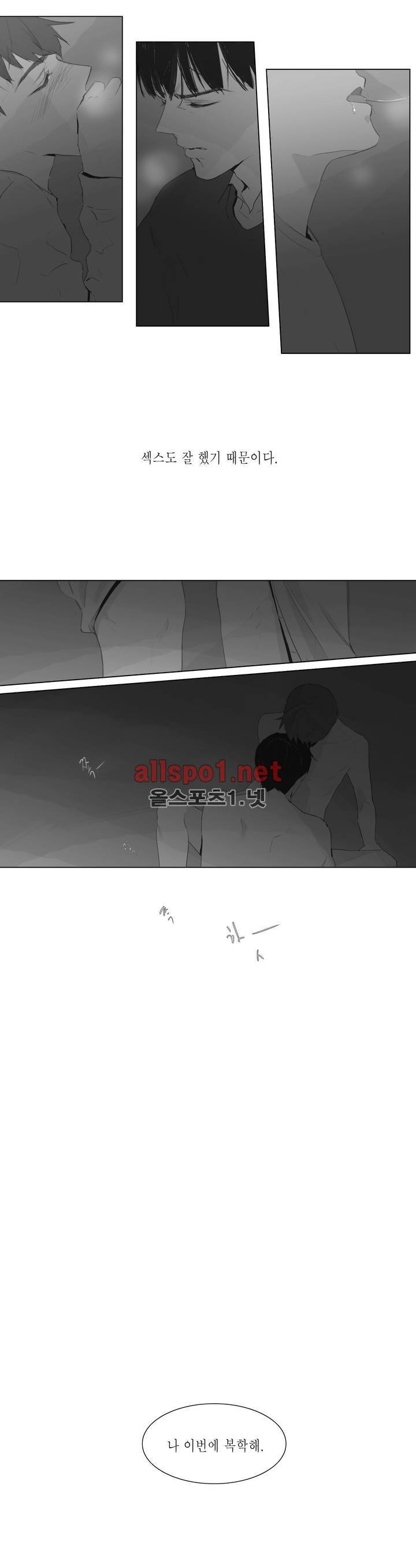 도망, 망각 3화 5