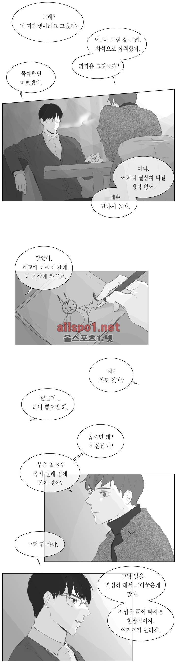 도망, 망각 3화 6