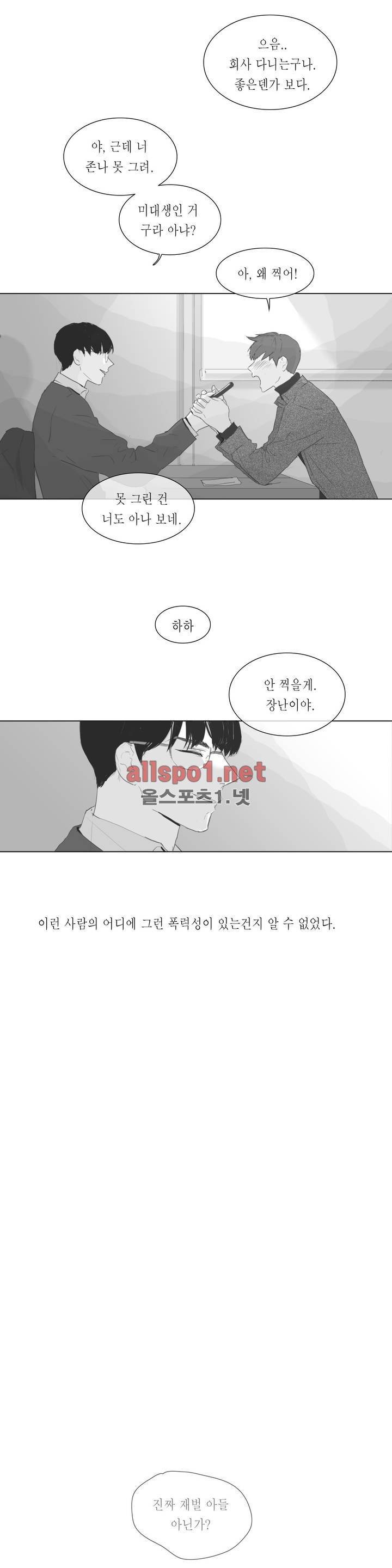 도망, 망각 3화 7