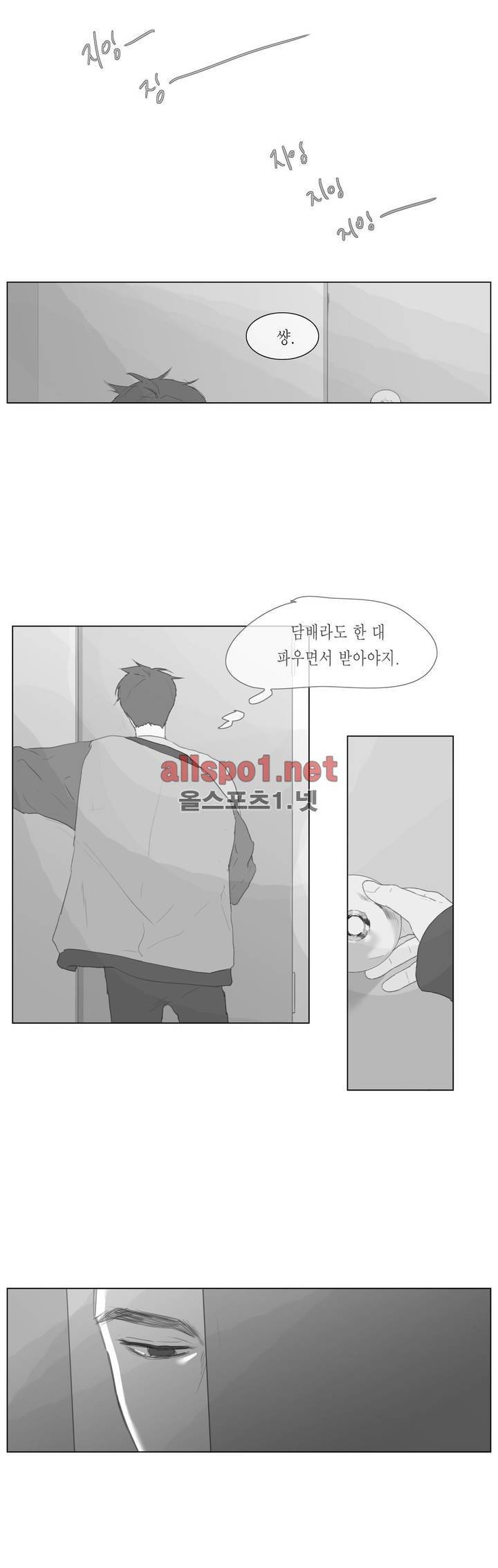 도망, 망각 3화 9
