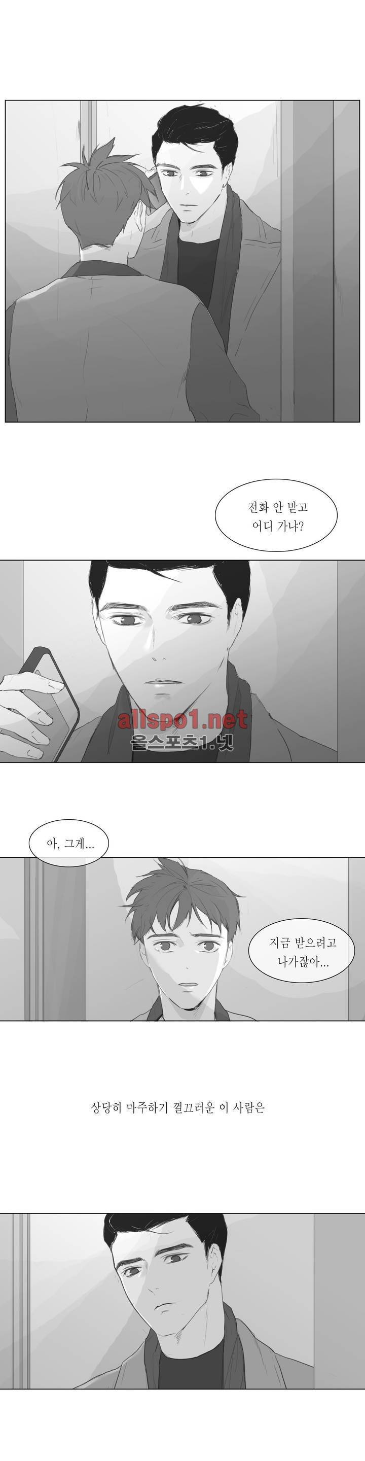 도망, 망각 3화 10