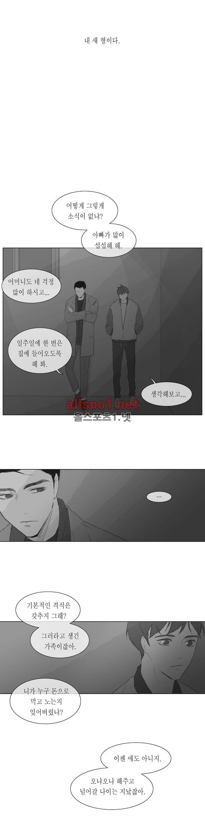 도망, 망각 3화 11