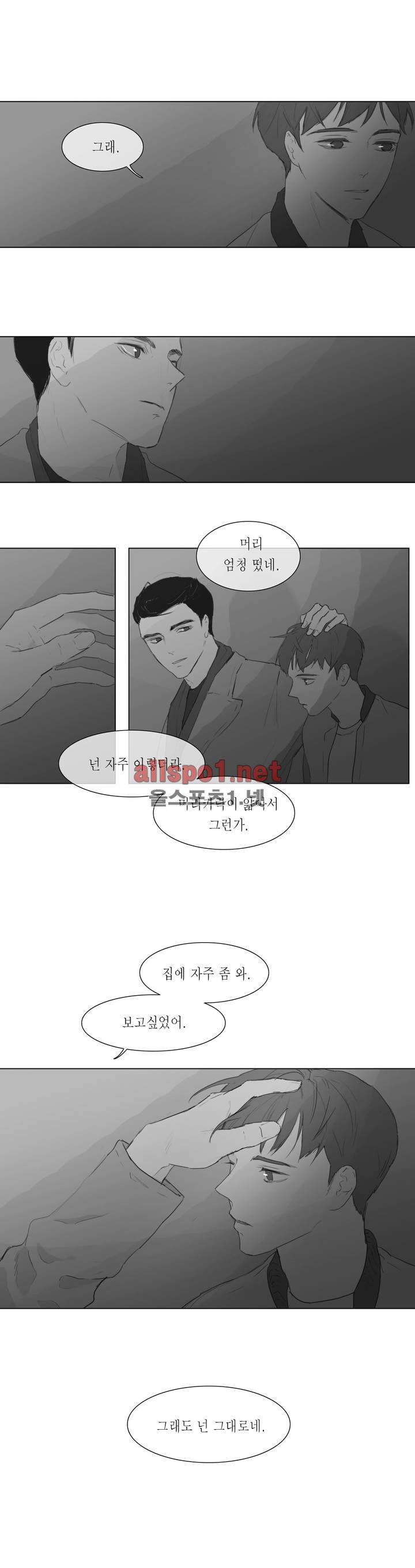도망, 망각 3화 12