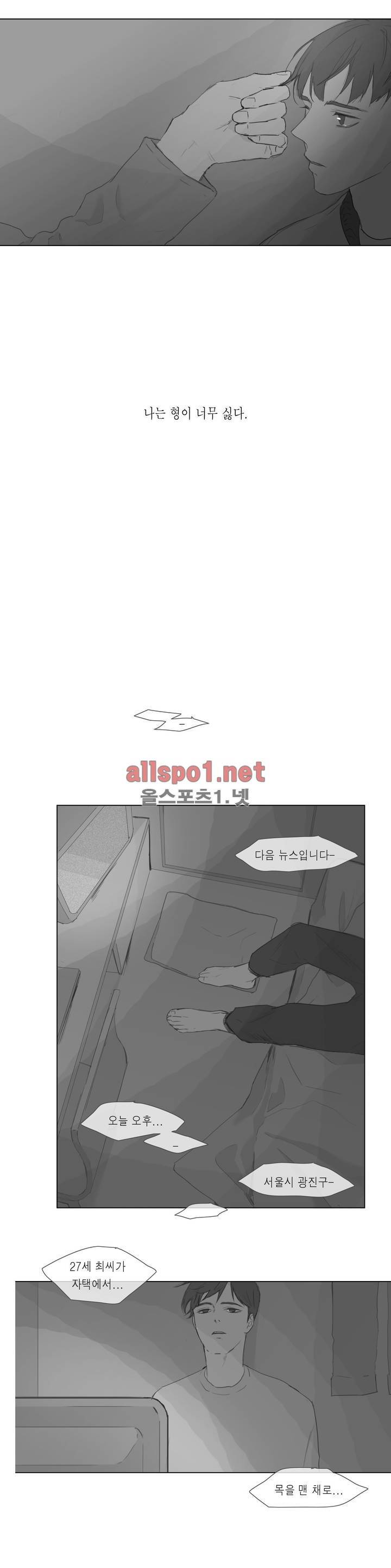 도망, 망각 3화 13
