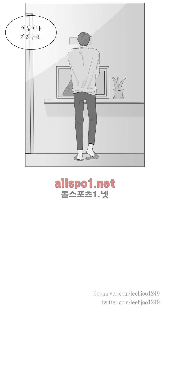 도망, 망각 3화 15