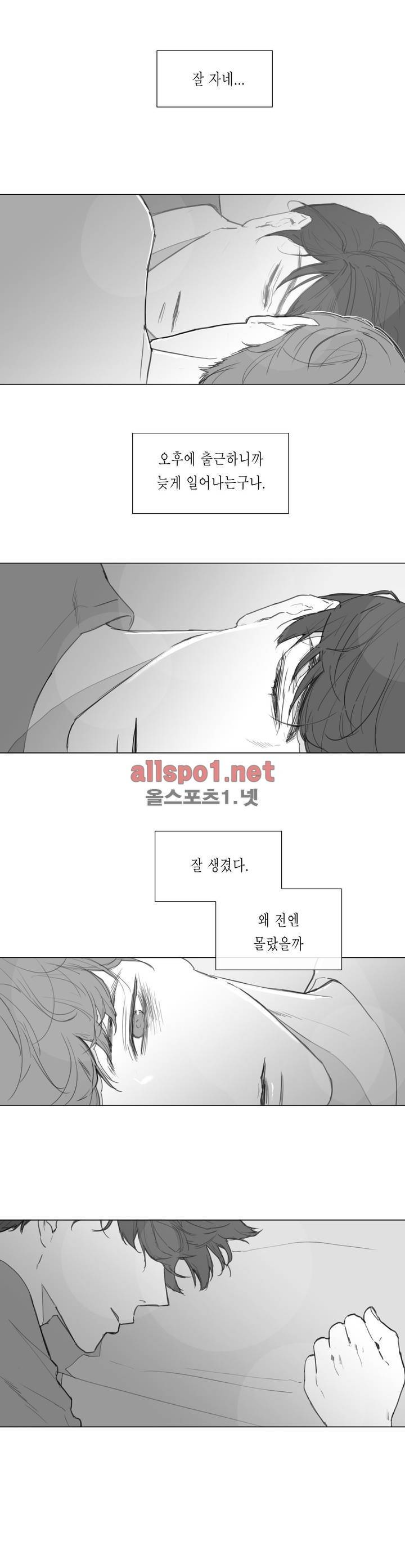 도망, 망각 13화 2