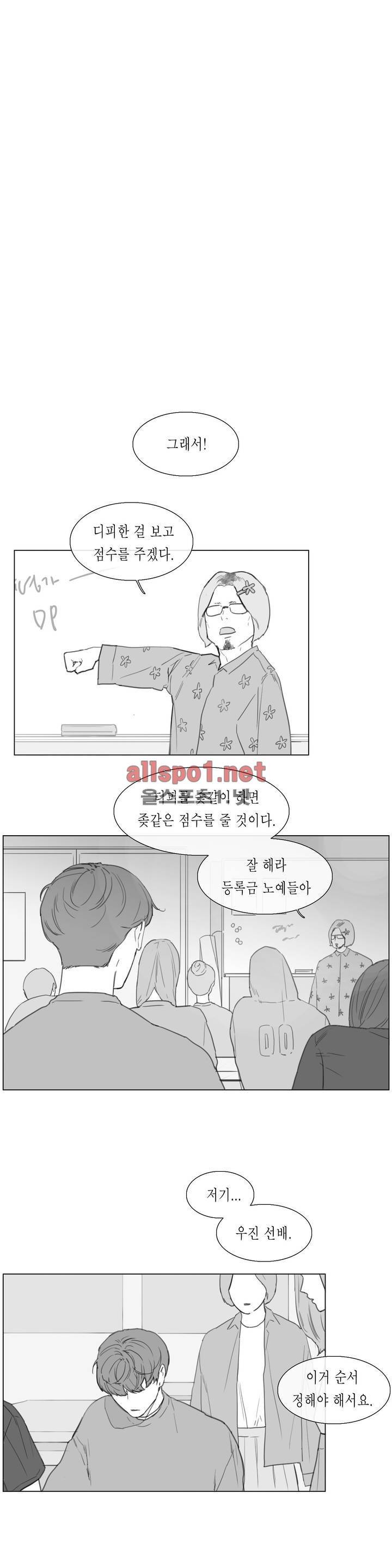 도망, 망각 13화 4