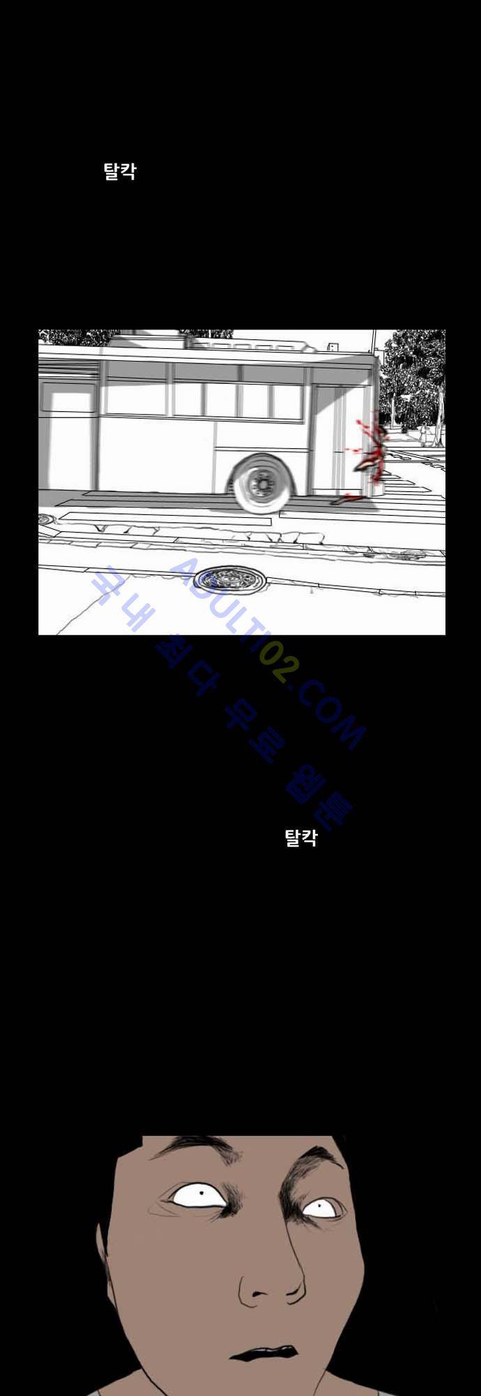 지배 3화 1