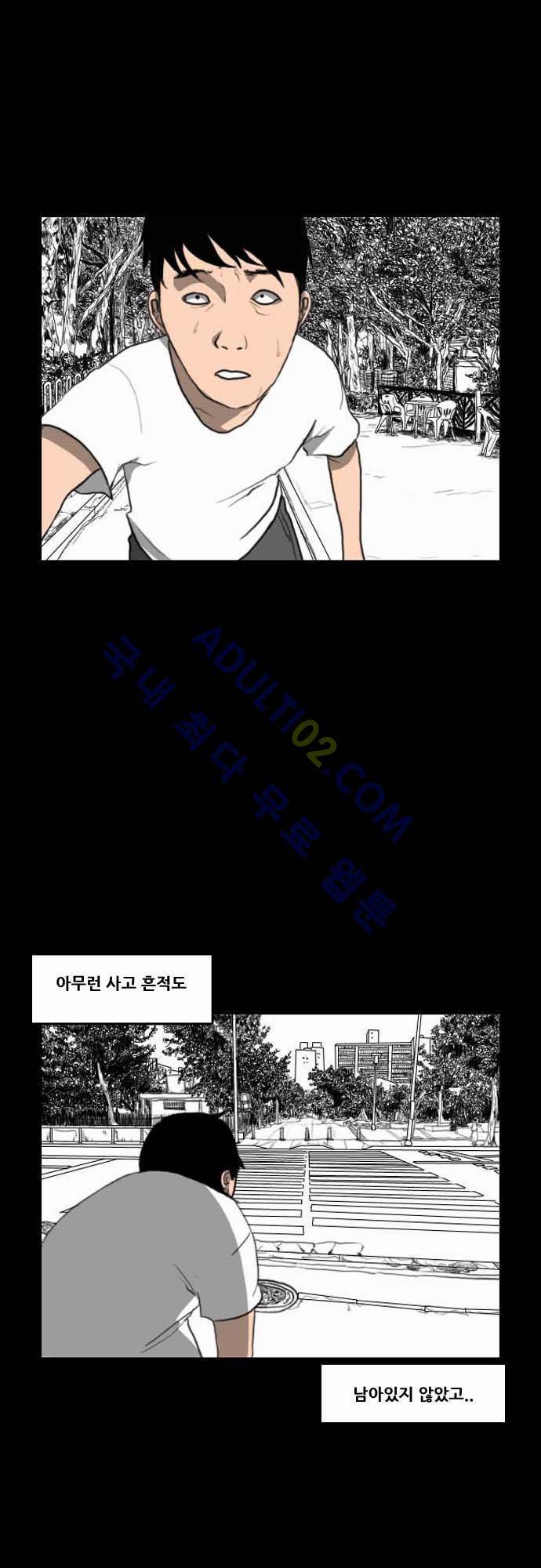 지배 3화 6