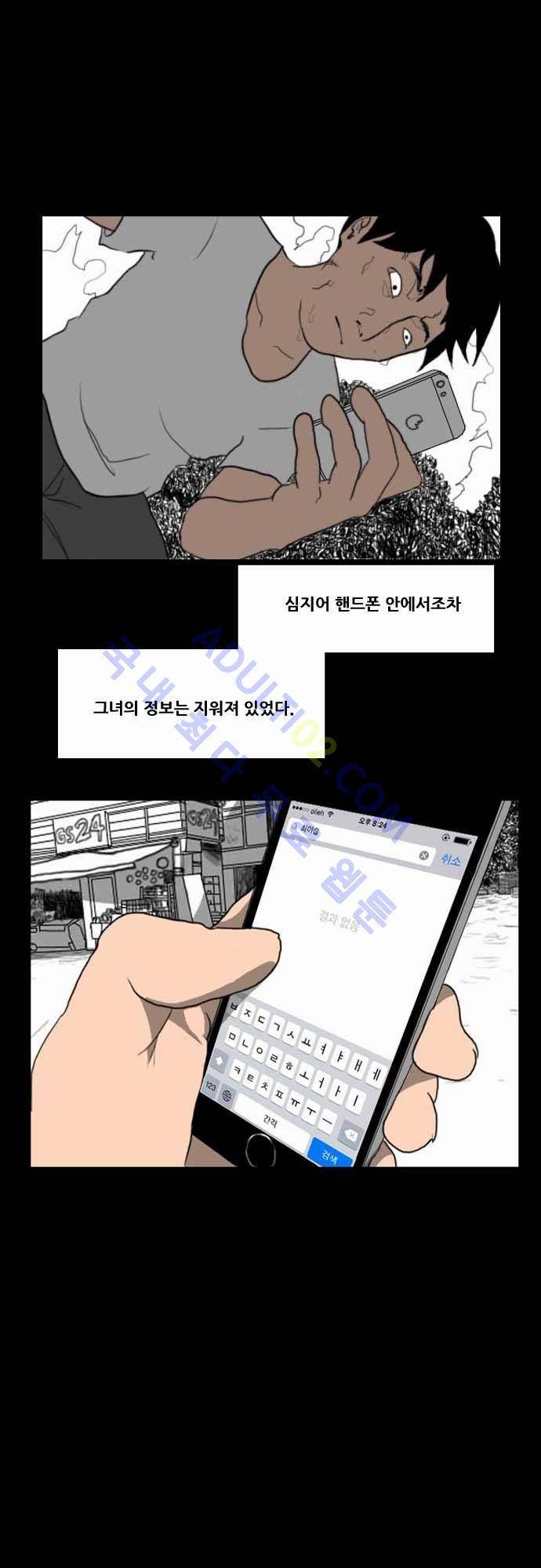 지배 3화 7