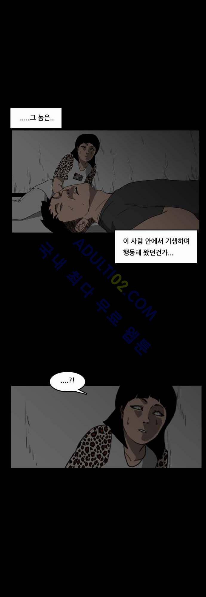 지배 13화 1