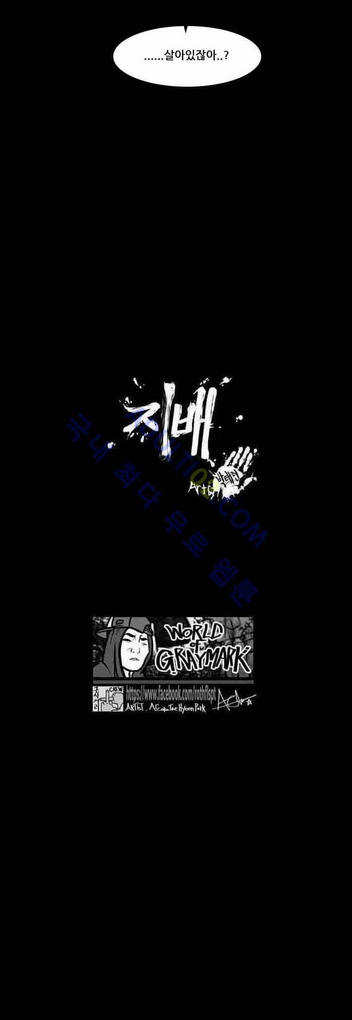 지배 13화 2