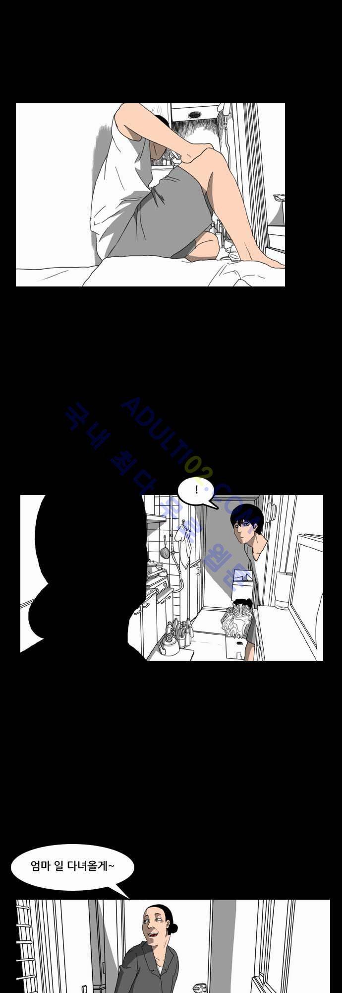 지배 13화 4