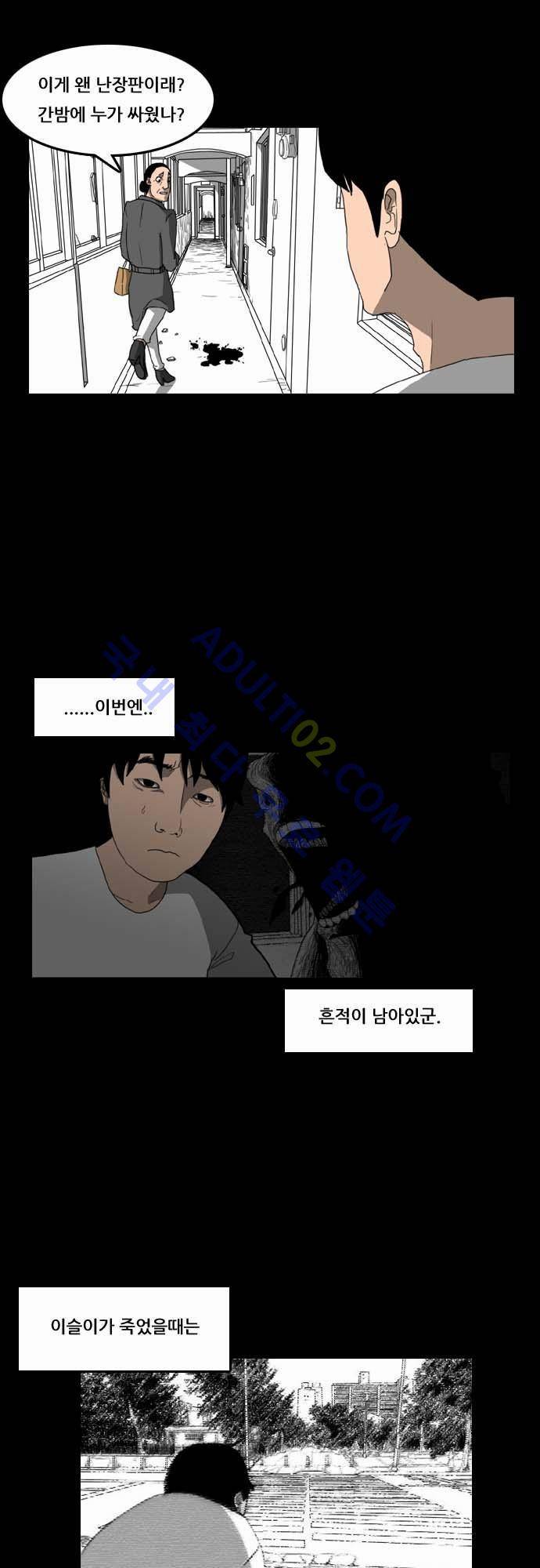 지배 13화 6