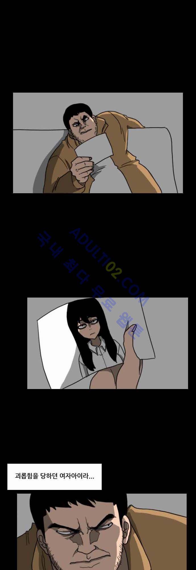 지배 23화 1