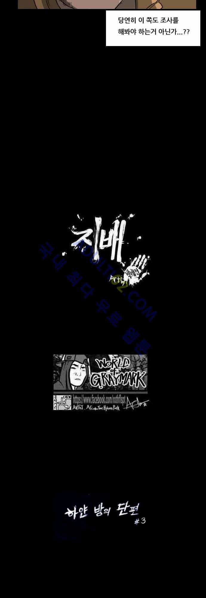 지배 23화 2