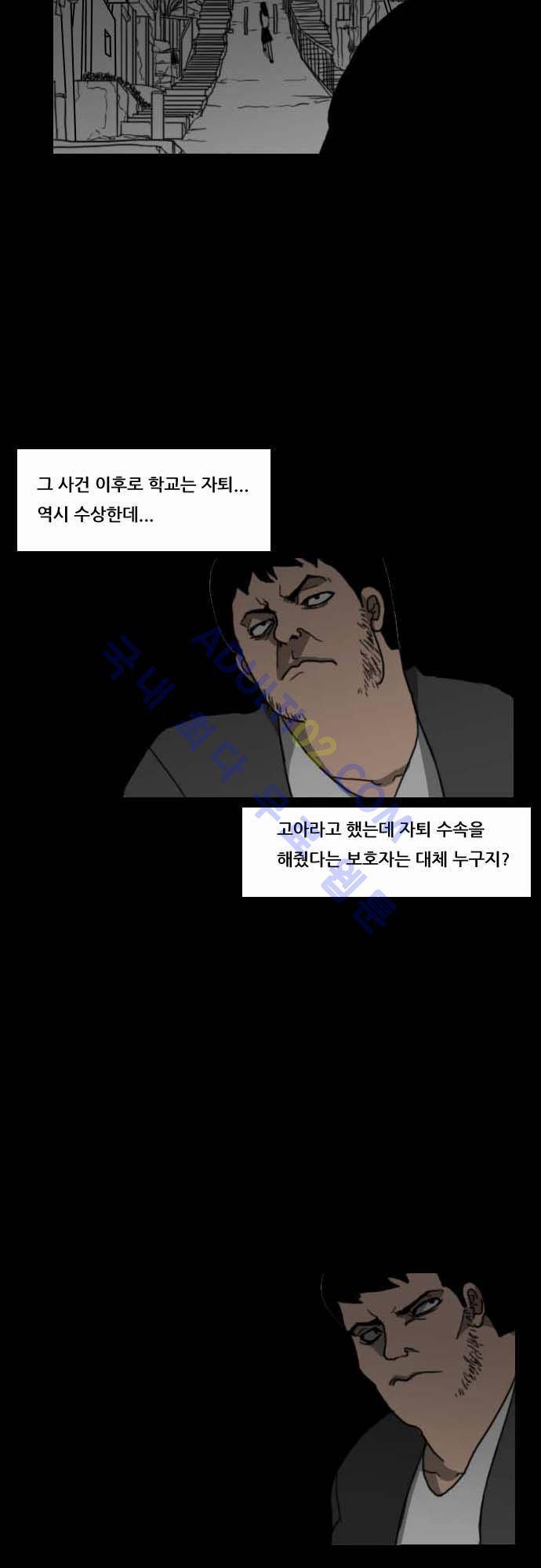 지배 23화 6
