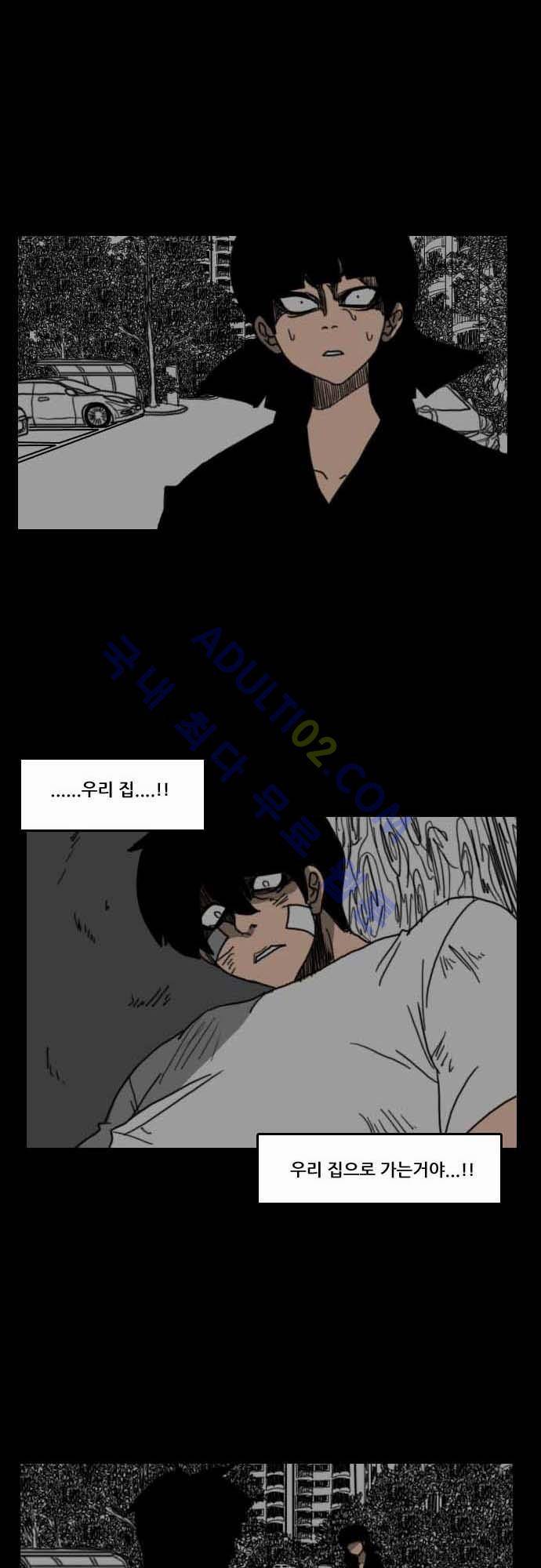 지배 33화 1