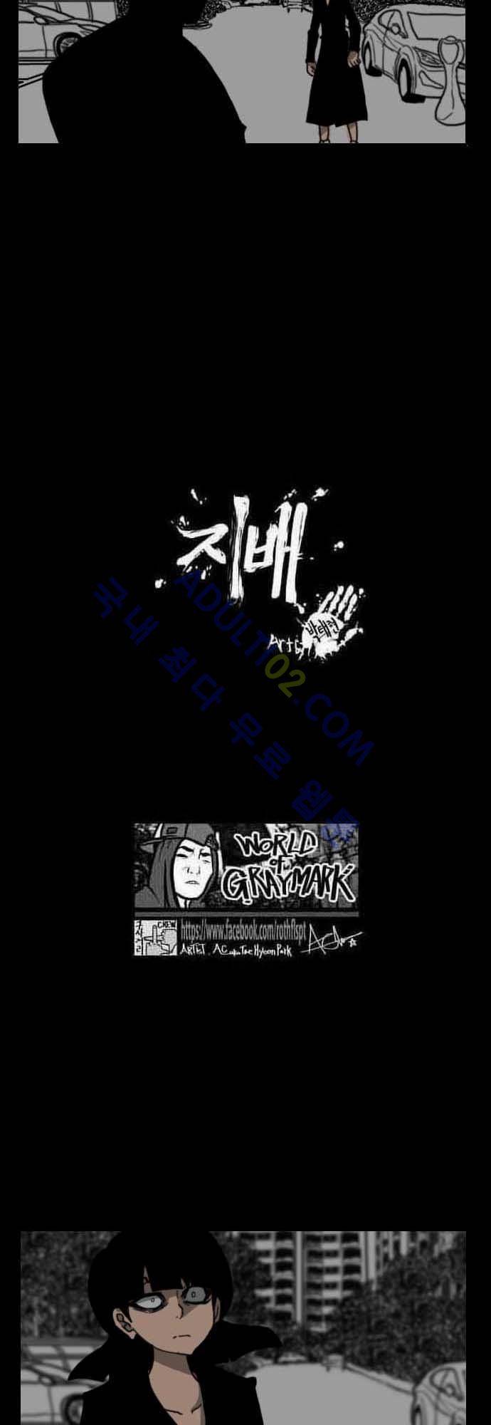 지배 33화 2