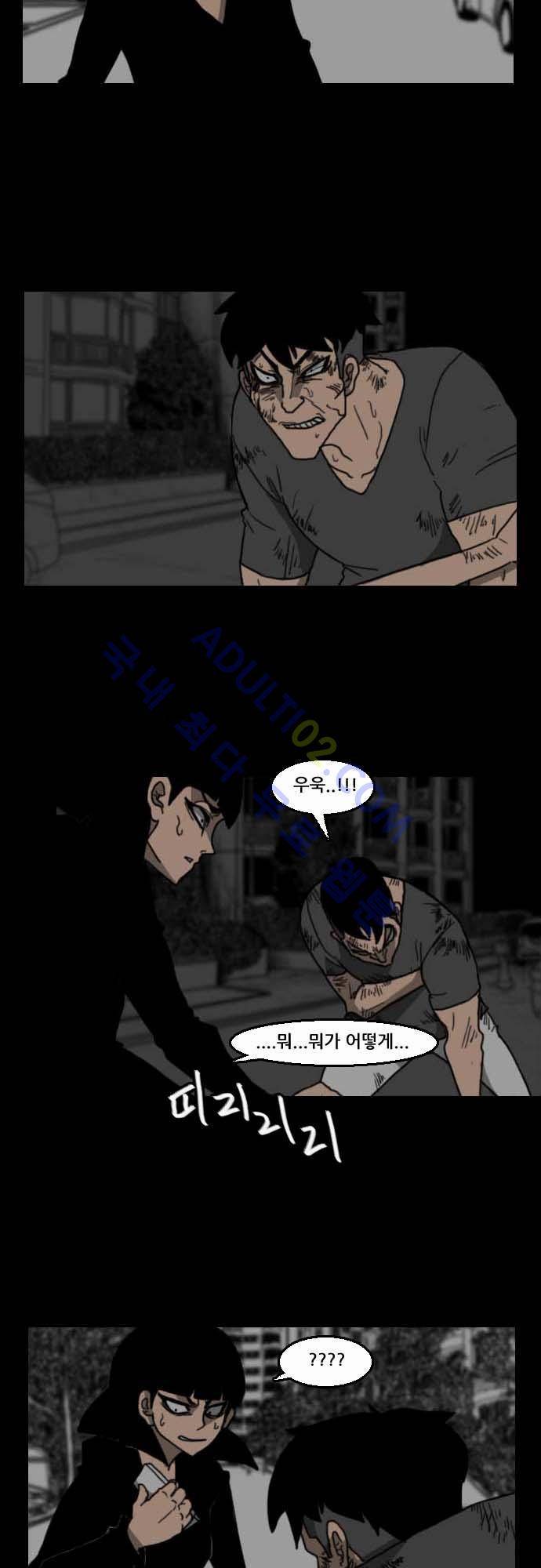 지배 33화 3