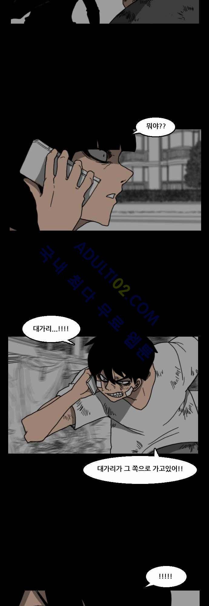 지배 33화 4