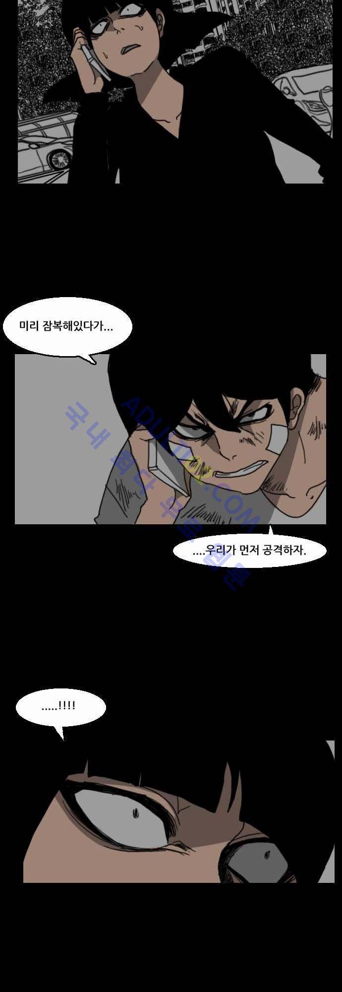 지배 33화 6