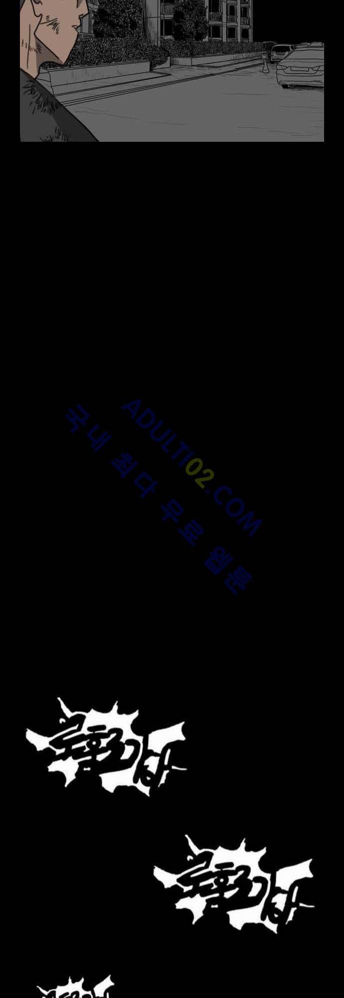 지배 33화 11