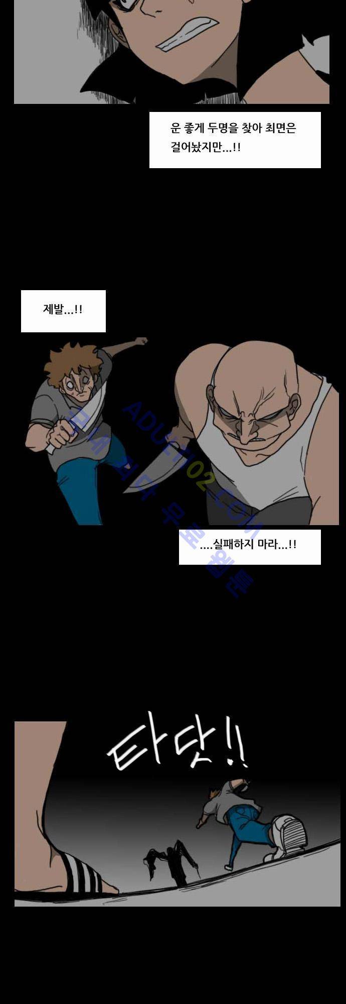 지배 33화 16