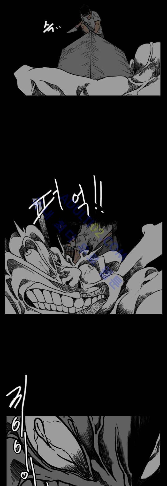 지배 33화 19