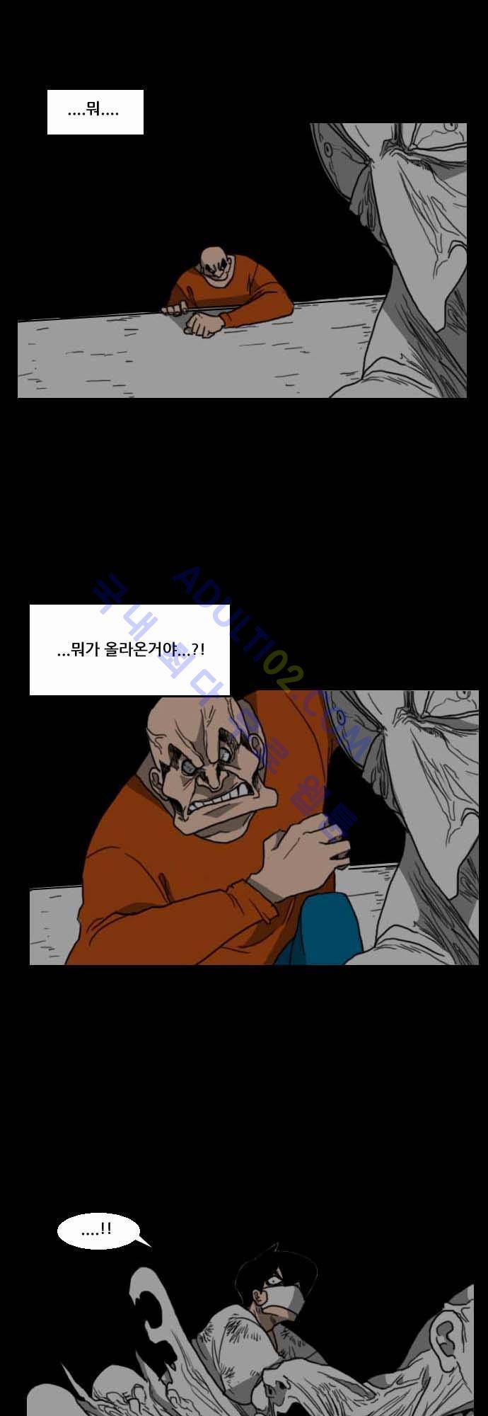 지배 33화 22