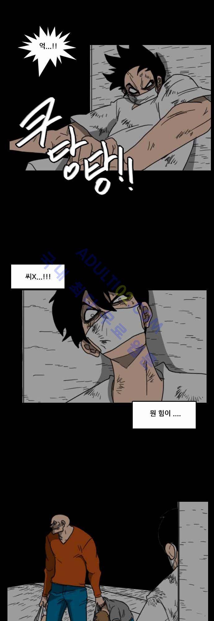 지배 33화 25