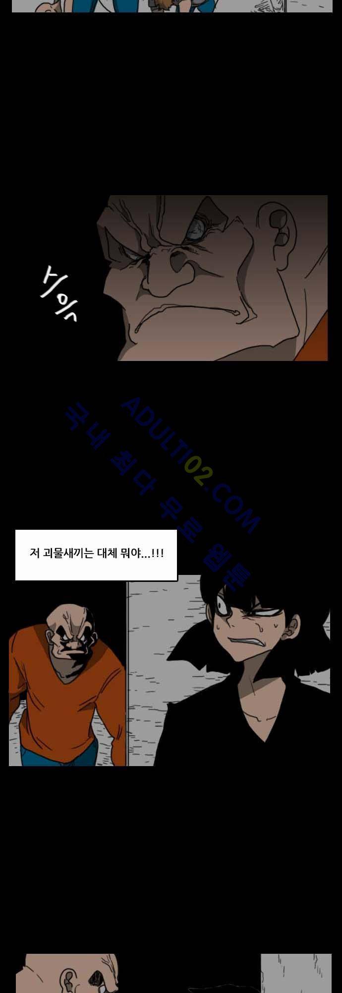 지배 33화 26