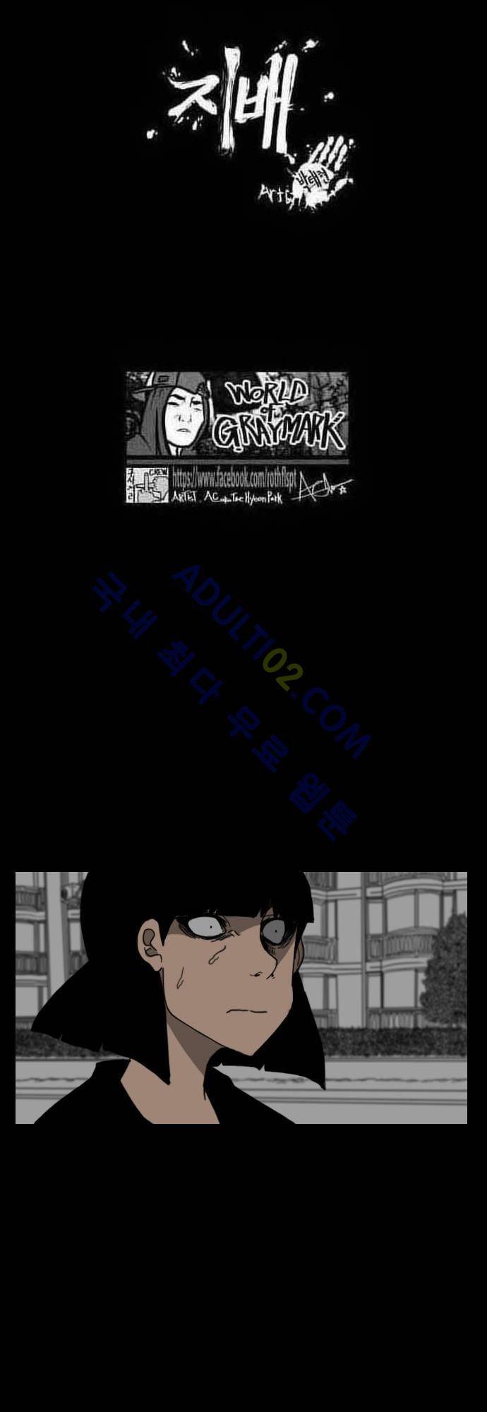 지배 43화 3