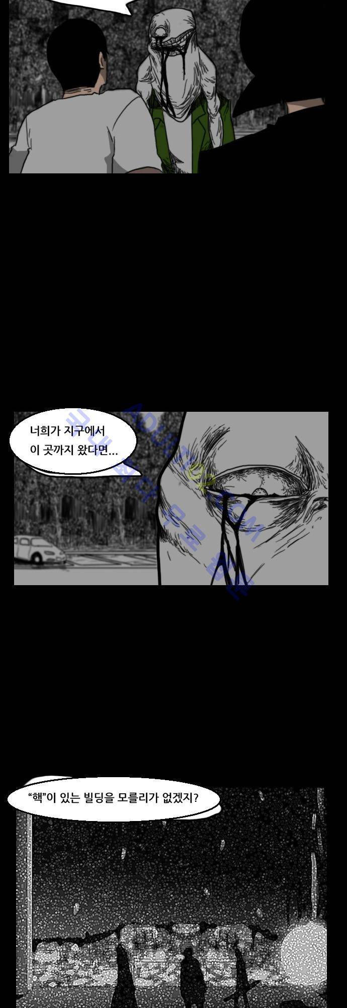 지배 43화 5