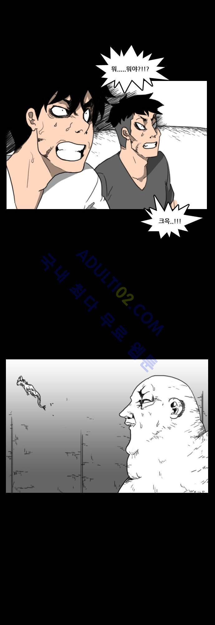 지배 53화 4