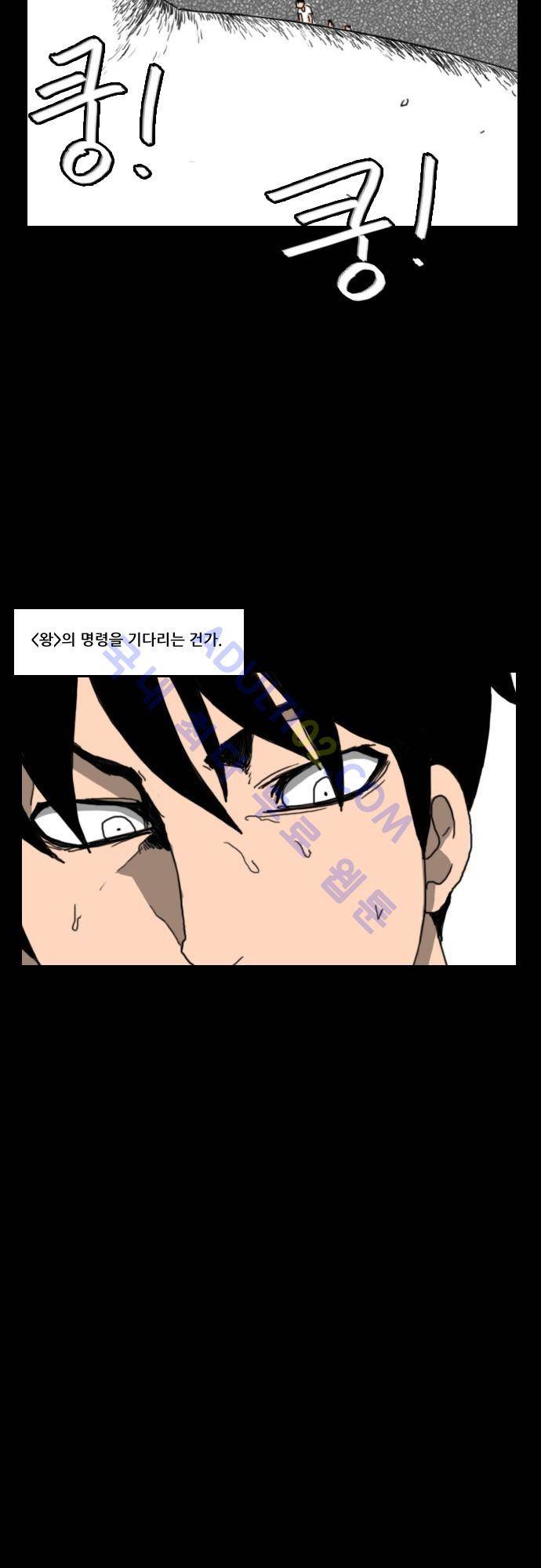 지배 53화 9