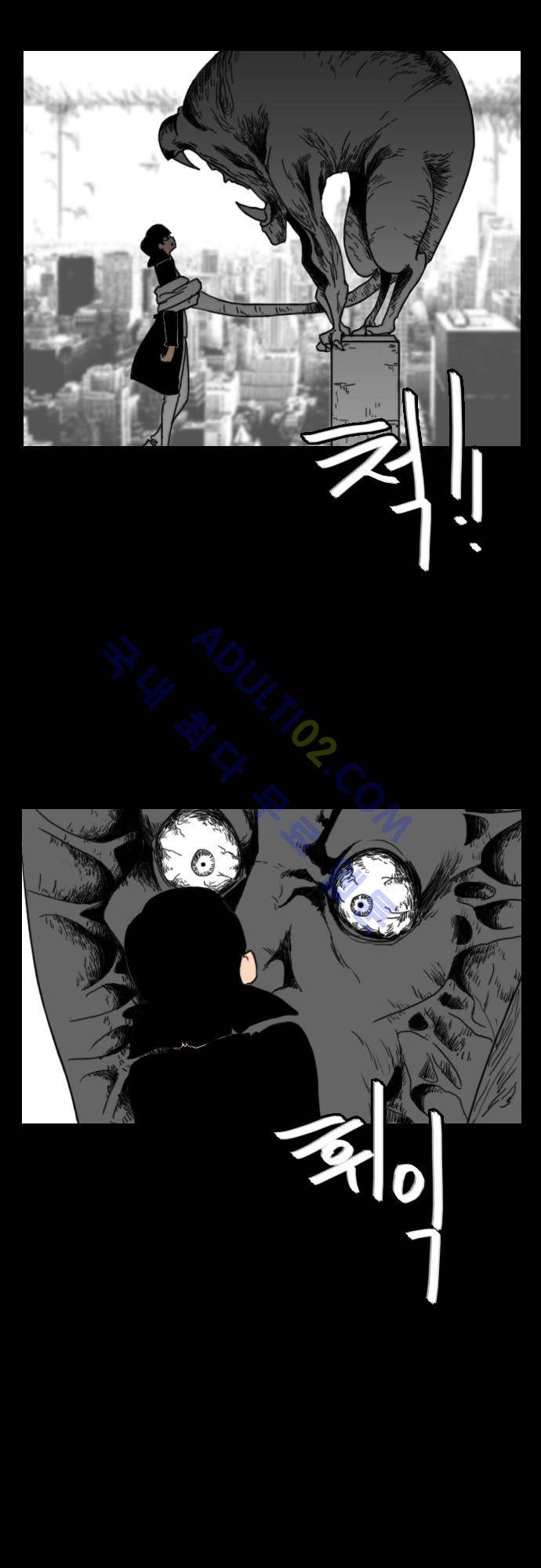 지배 53화 10