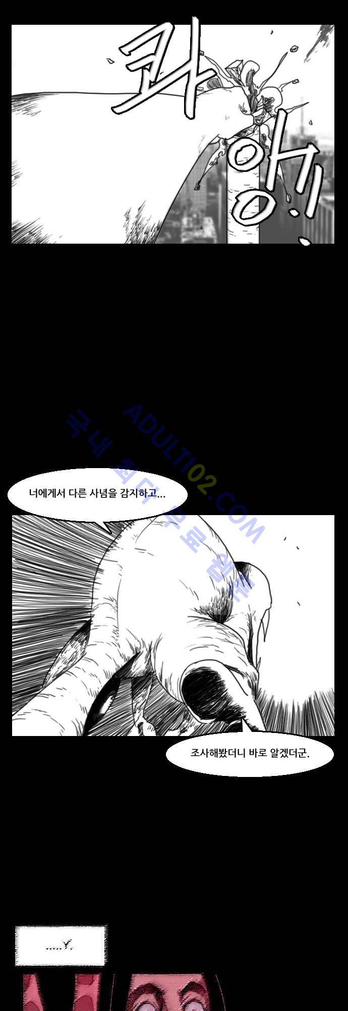 지배 53화 12